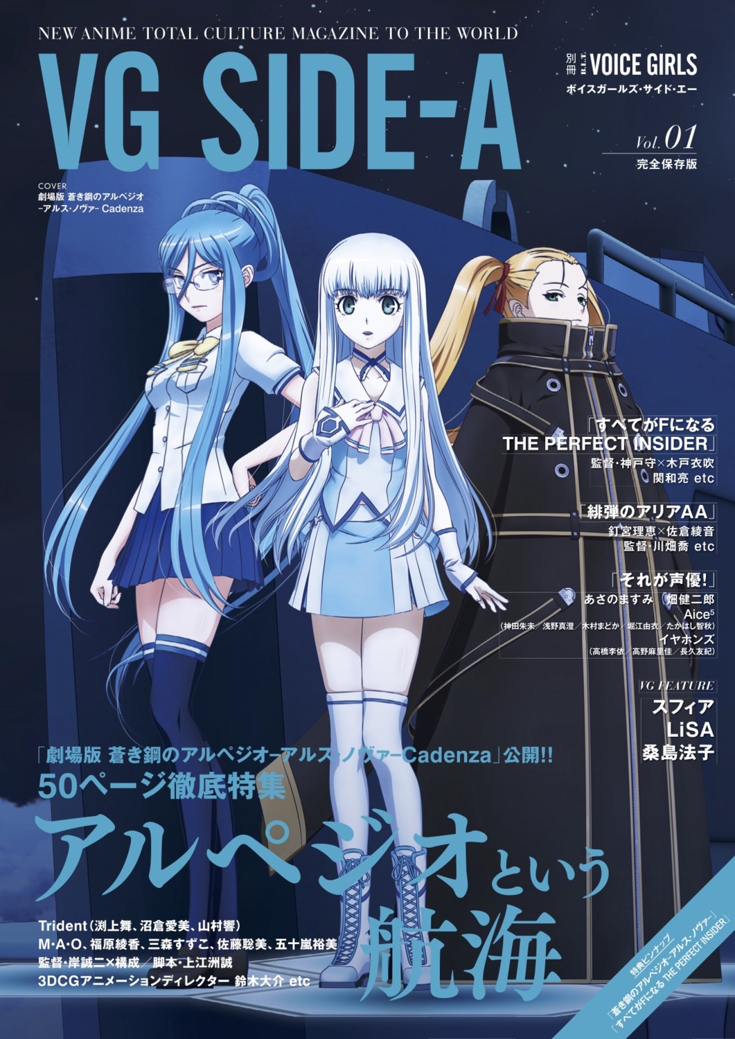 aoki_hagane_no_arpeggio haruna_(aoki_hagane_no_arpeggio) iona megane seifuku tagme takao_(aoki_hagane_no_arpeggio) thighhighs