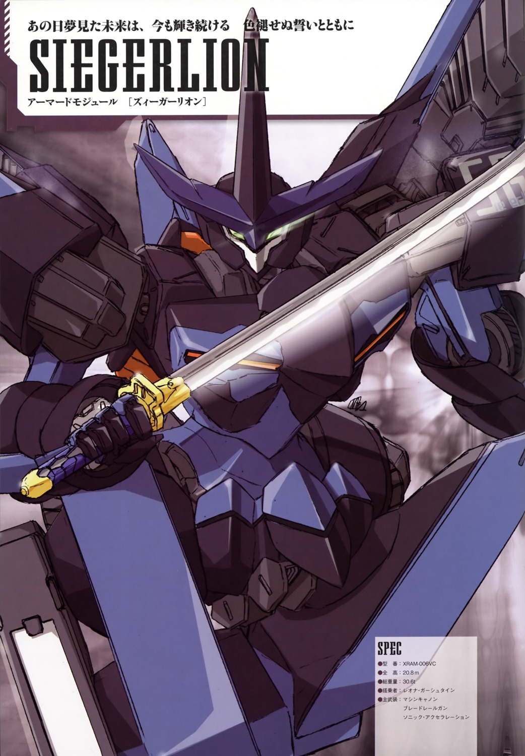 mecha super_robot_wars