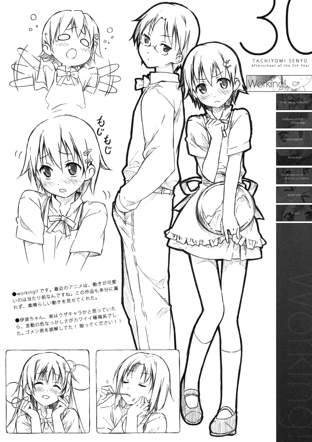 5_nenme_no_houkago inami_mahiru kantoku monochrome shirafuji_kyouko takanashi_souta todoroki_yachiyo working!!