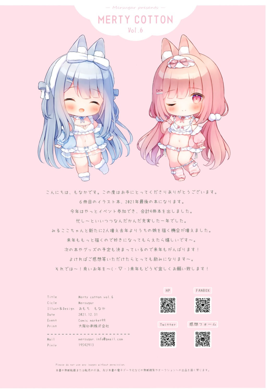 animal_ears chibi lingerie mersugar omochi_monaka see_through