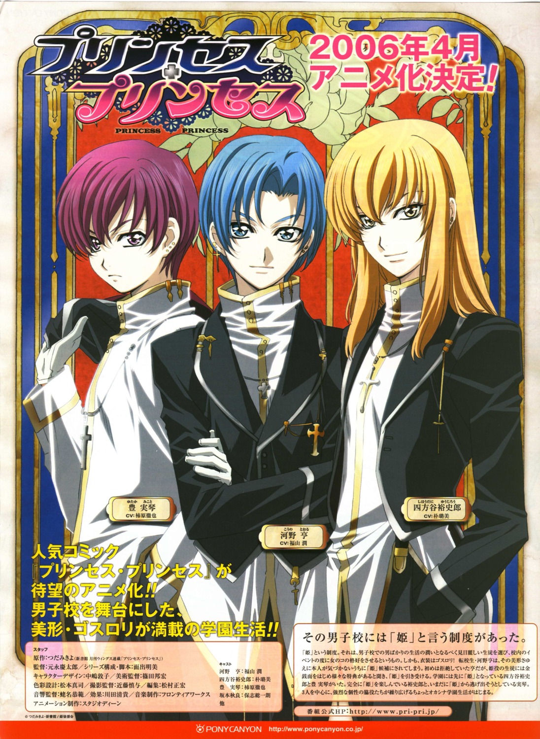 Princess Princess Kouno Tooru Shihoudani Yuujirou Yutaka Mikoto Character Design Male Bleed Through Yande Re