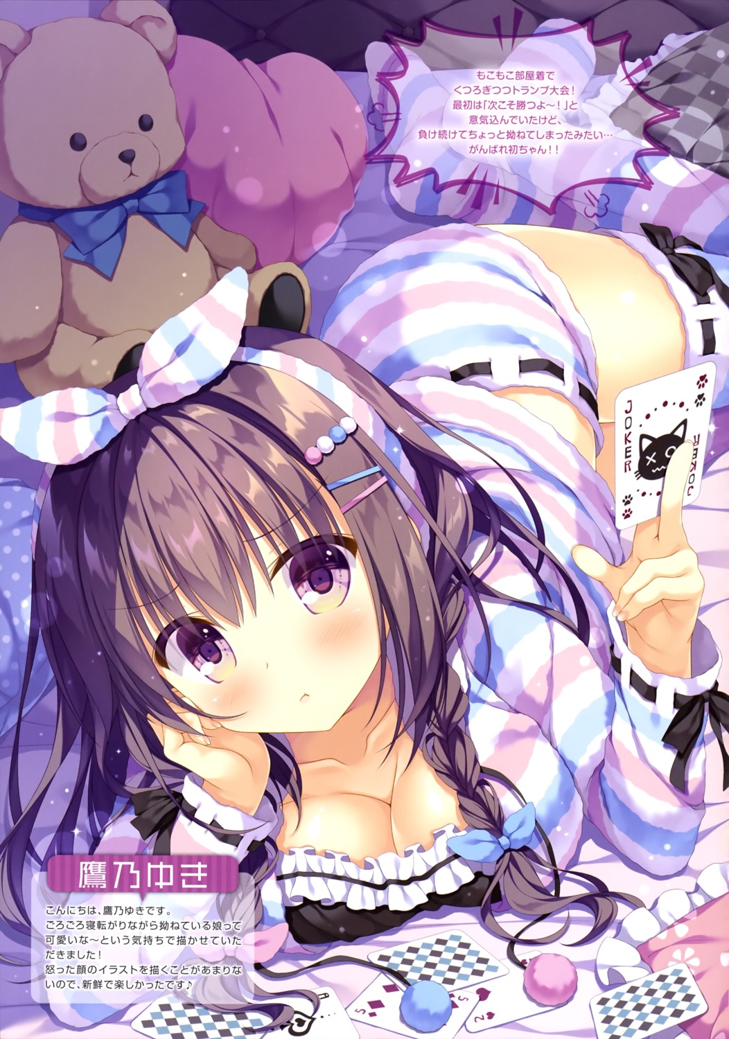 cleavage pajama takano_yuki thighhighs ui_(takano_yuki)