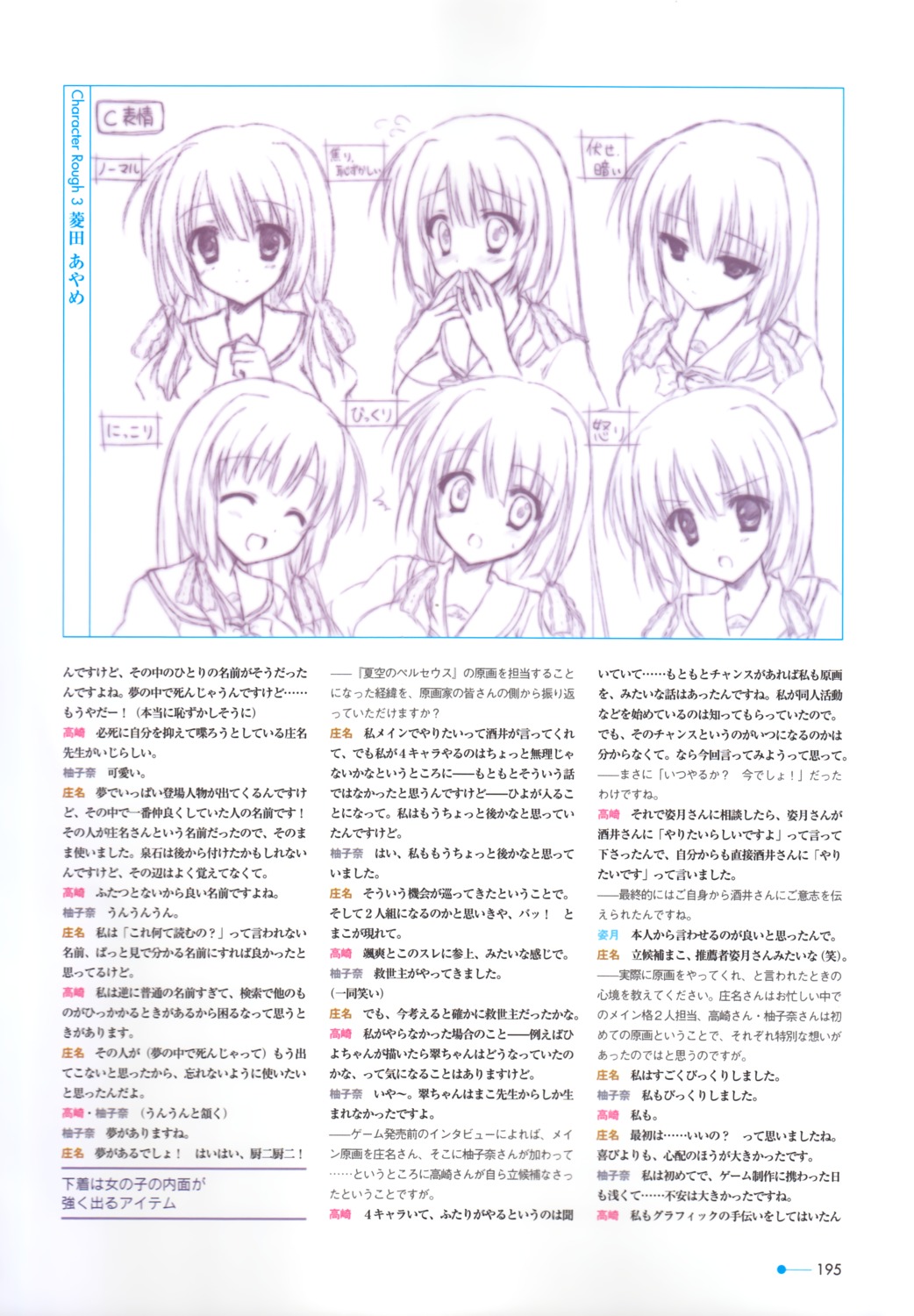 expression hishida_ayame minori monochrome natsuzora_no_perseus yuzuna_hiyo