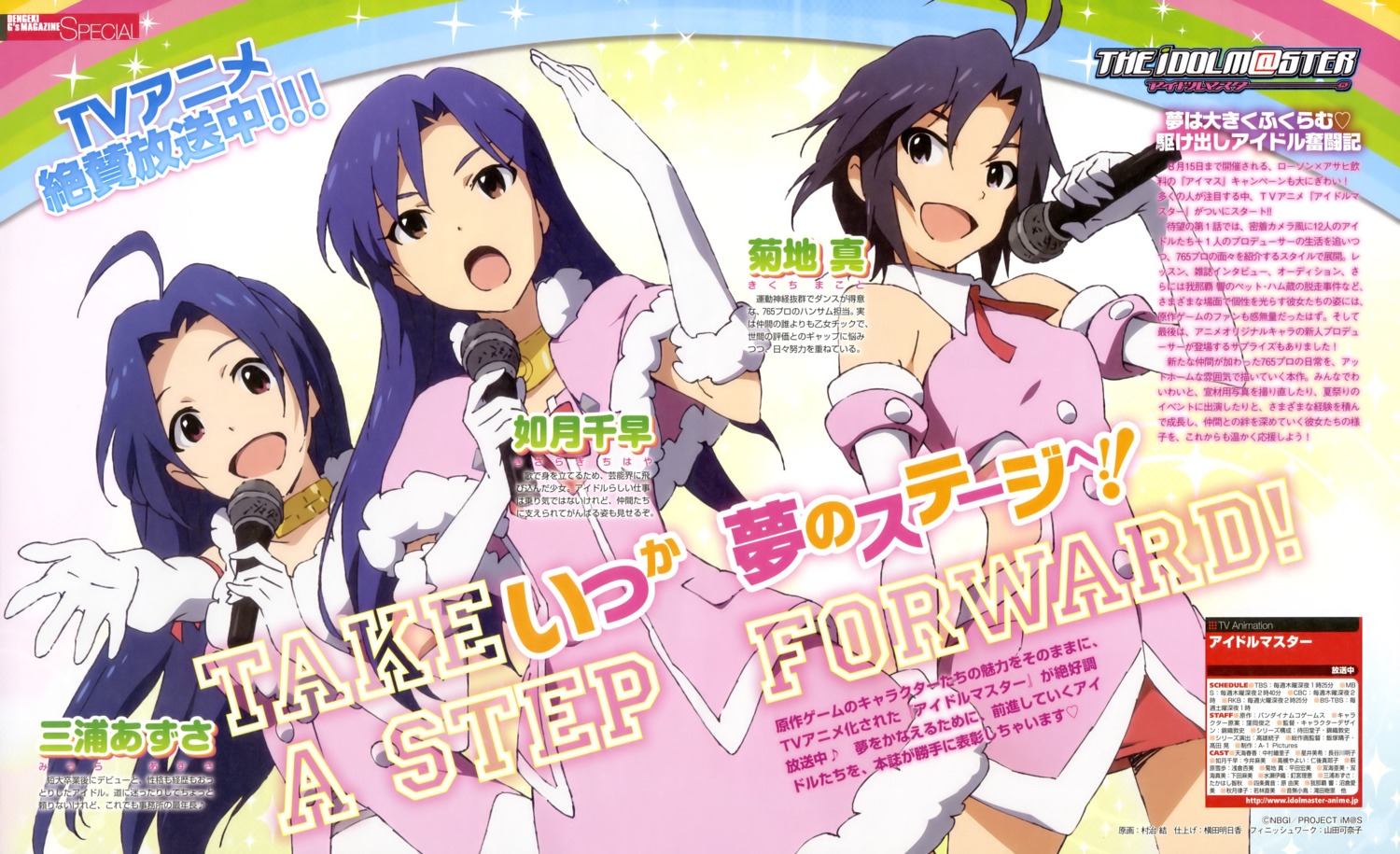 kikuchi_makoto kisaragi_chihaya miura_azusa muraji_yui the_idolm@ster