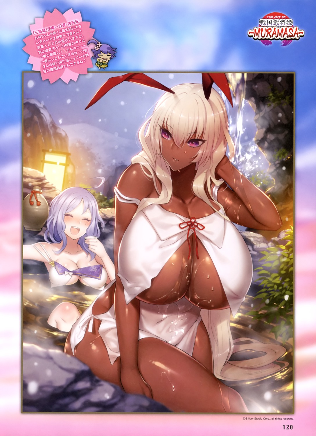 animal_ears bunny_ears cleavage itou_ittousai no_bra sengoku_bushouki_muramasa underboob wet