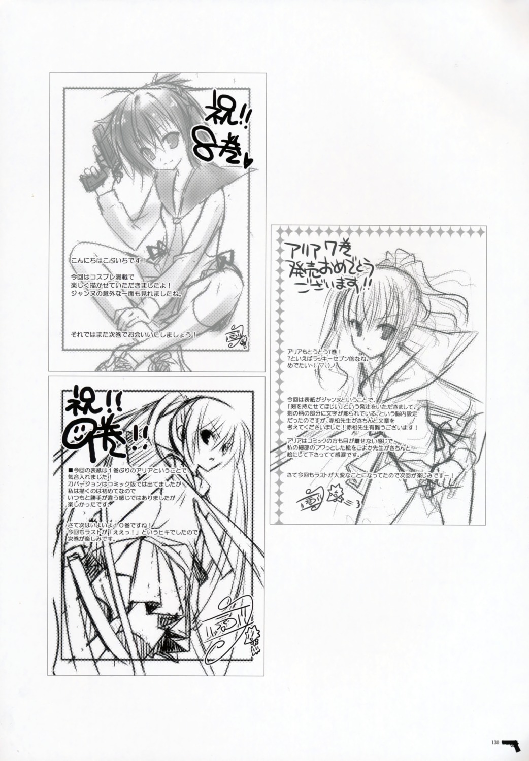 hidan_no_aria jeanne_d'arc jeanne_d'arc_(hidan_no_aria) kanzaki_h._aria kobuichi l_watson monochrome seifuku sketch