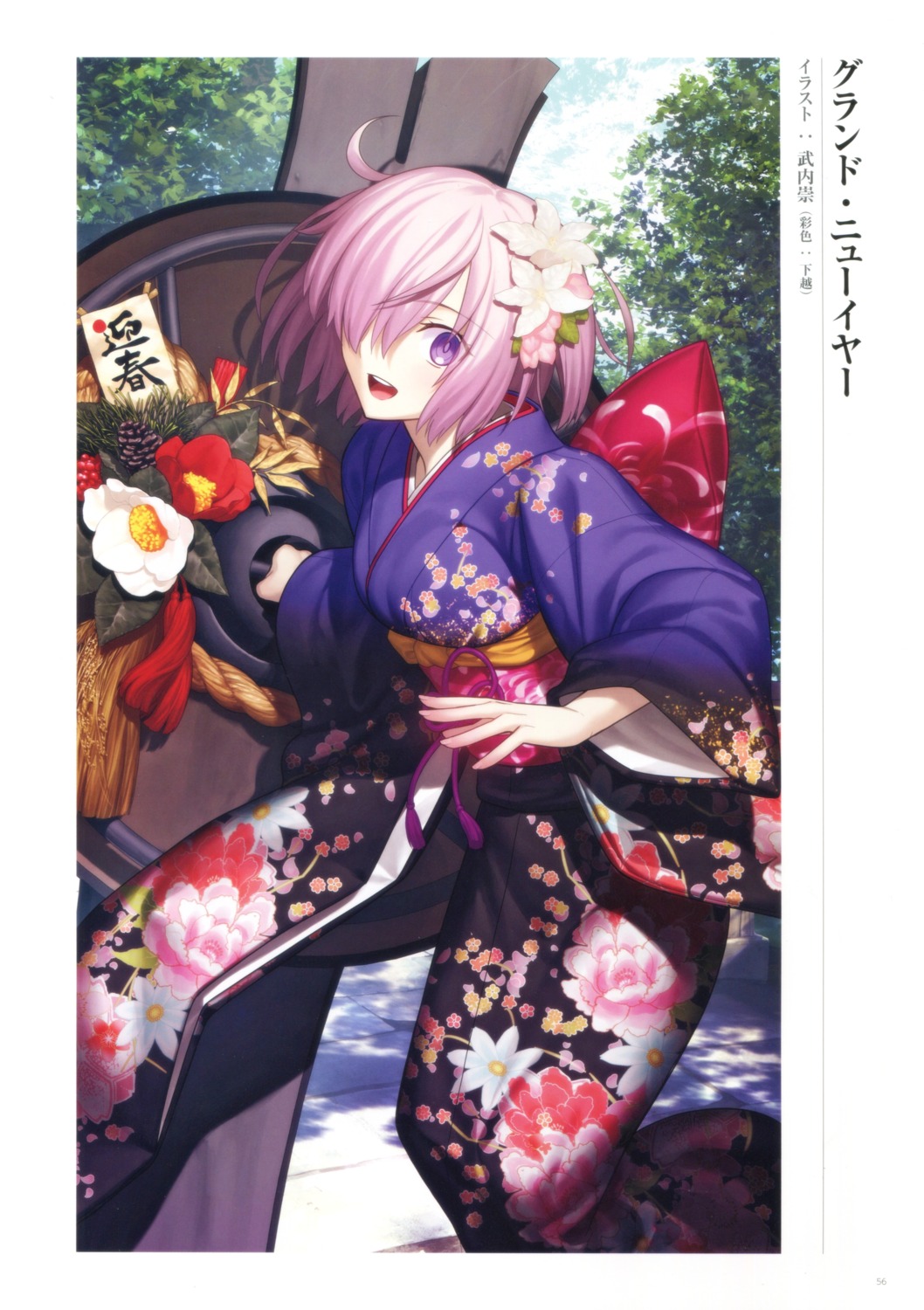 fate/grand_order kimono mash_kyrielight takeuchi_takashi