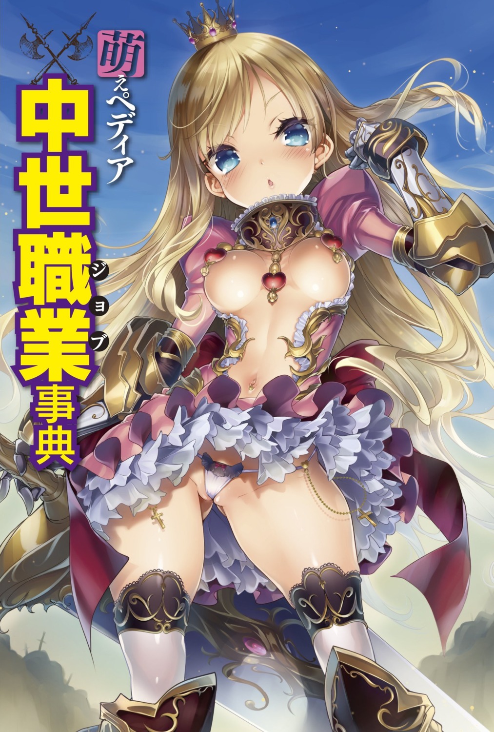 armor cleavage pantsu sorimura_youji thighhighs underboob