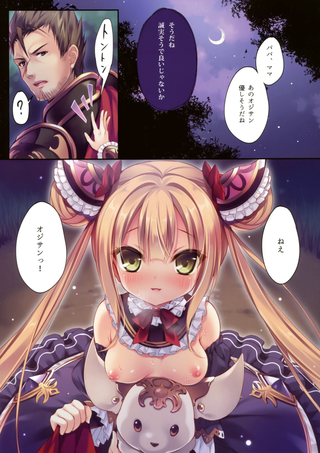 breasts dress loli nipples no_bra rubi-sama rubi-sama_wo_agameru_kai shadowverse