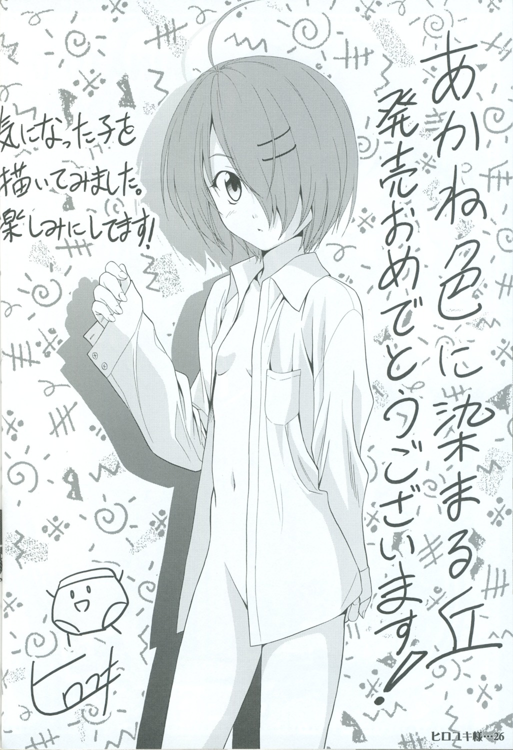 akane_iro_ni_somaru_saka bottomless dress_shirt hiroyuki monochrome no_bra open_shirt shiraishi_nagomi