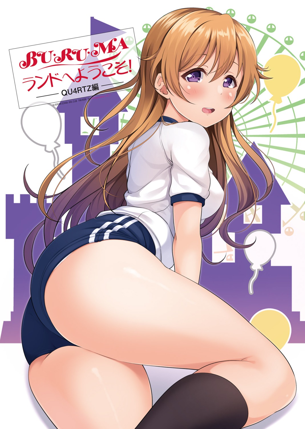 ass buruma gym_uniform hino_minato_(spec.c) love_live!