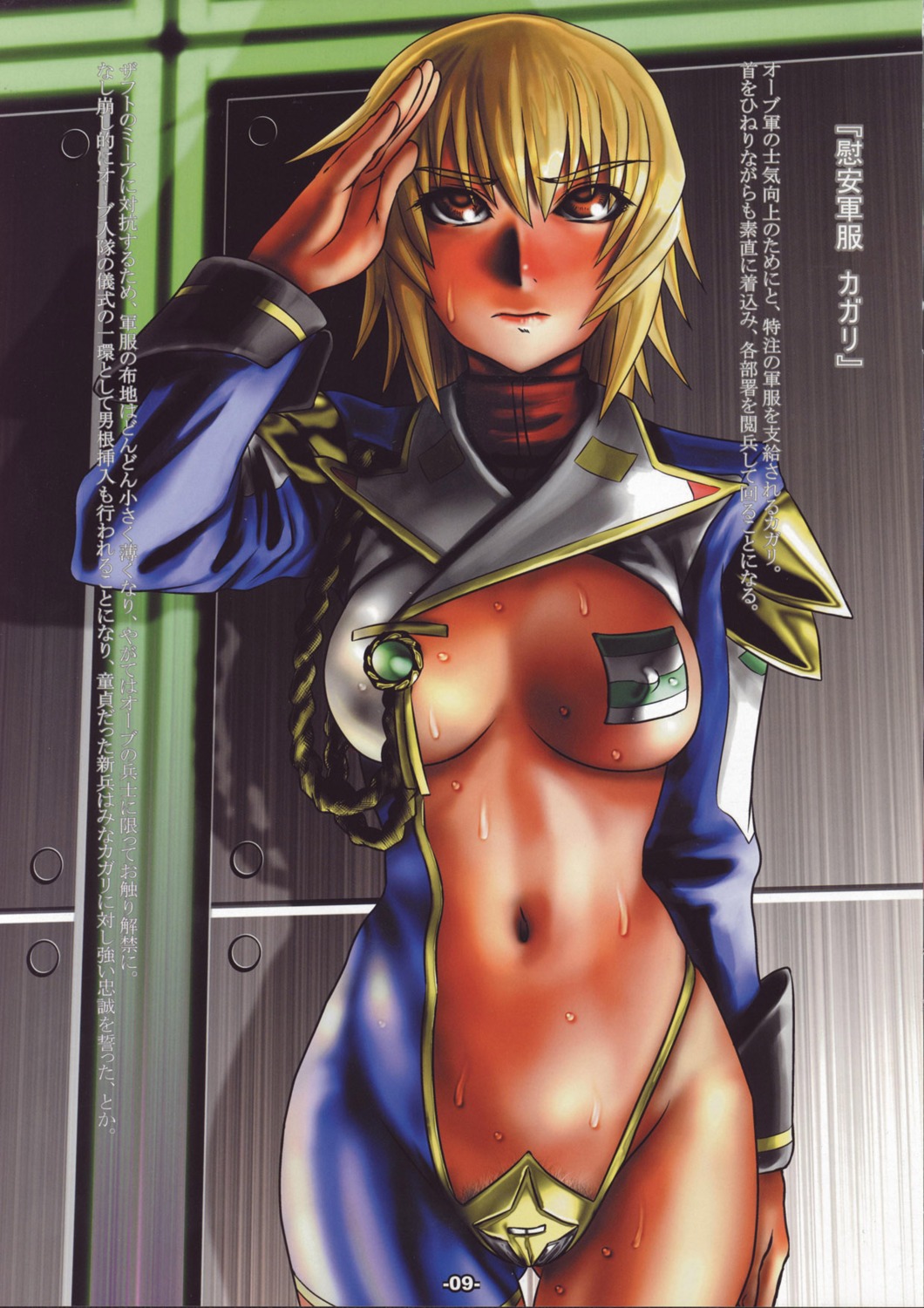 breasts cagalli_yula_athha fujidana fujito gundam gundam_seed gundam_seed_destiny open_shirt pasties uniform