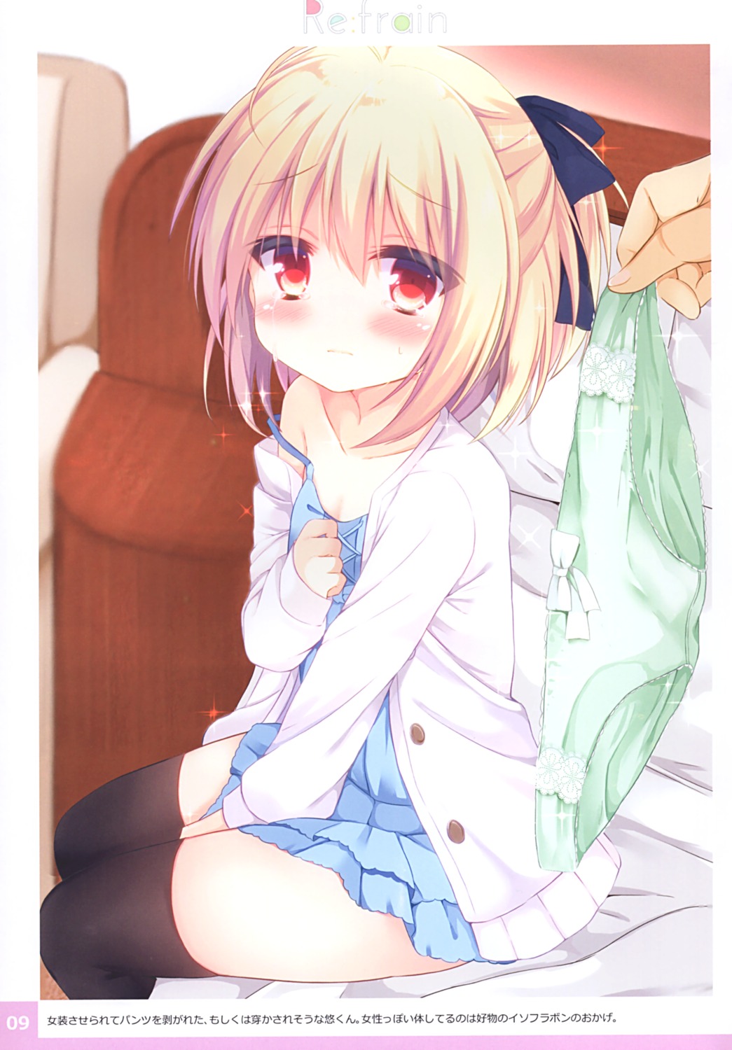 dogyear dress kujou_danbo pantsu sweater thighhighs trap