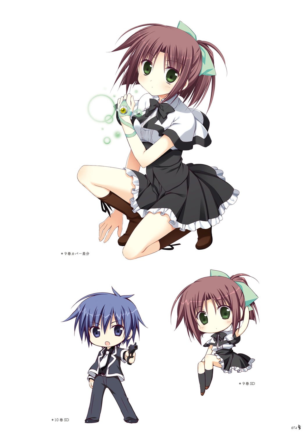 chibi gun korie_riko seifuku