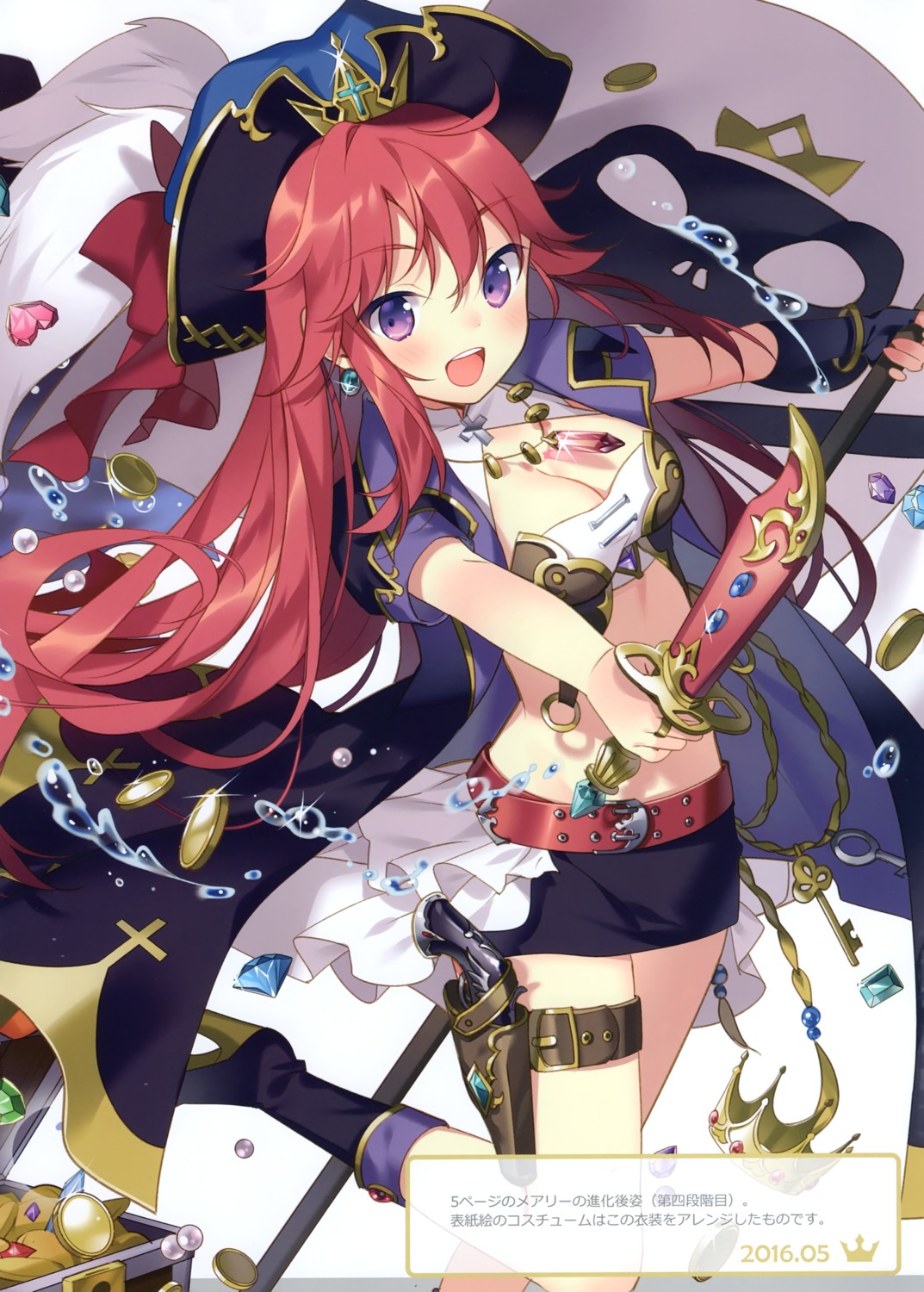 reverie rie uchi_no_himesama_ga_ichiban_kawaii weapon