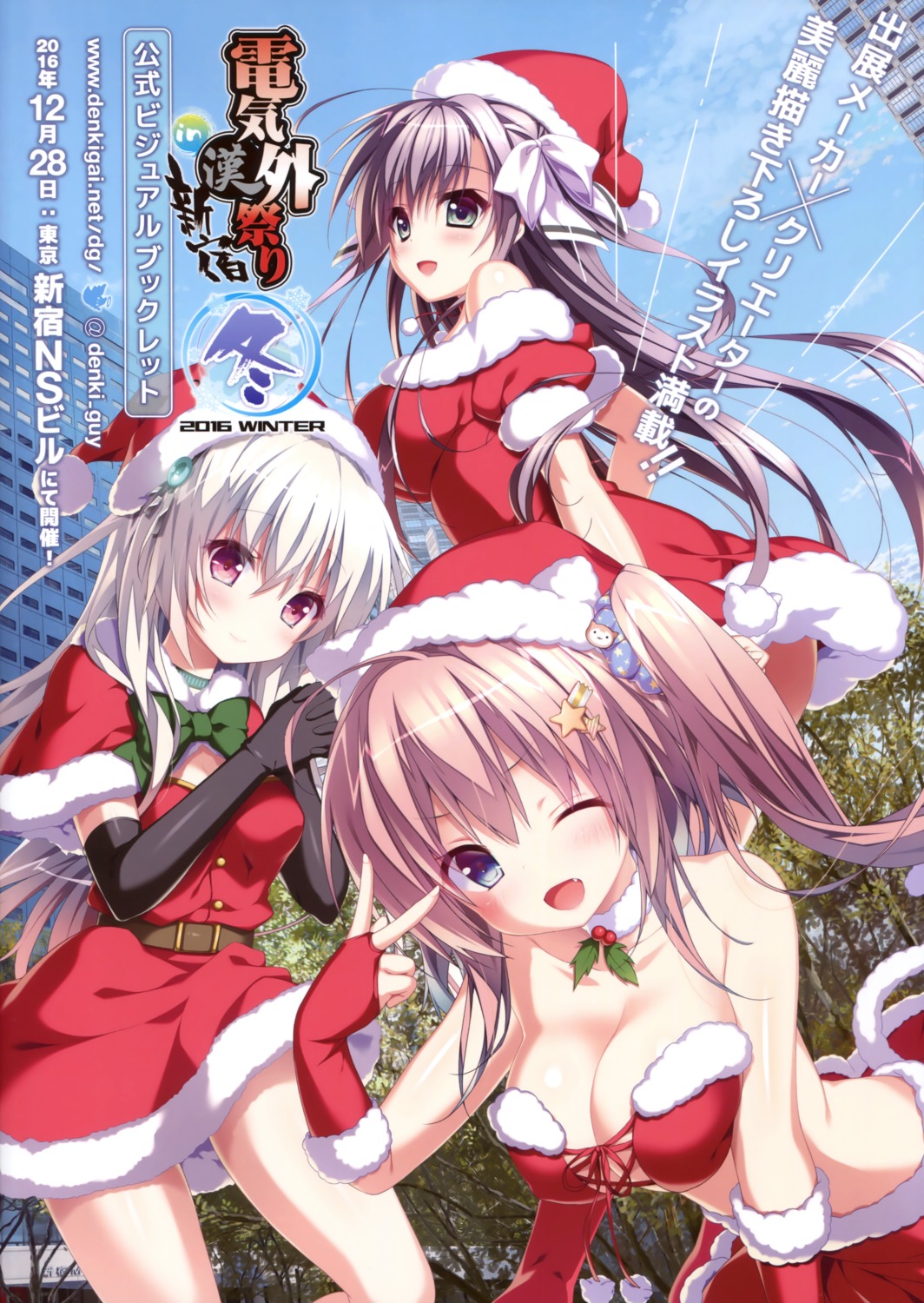 bikini_top christmas cleavage dress kino konomi minori miyakaze_yuuri nanami_shirone swimsuits trinoline tsumugi_sara yuzuna_hiyo