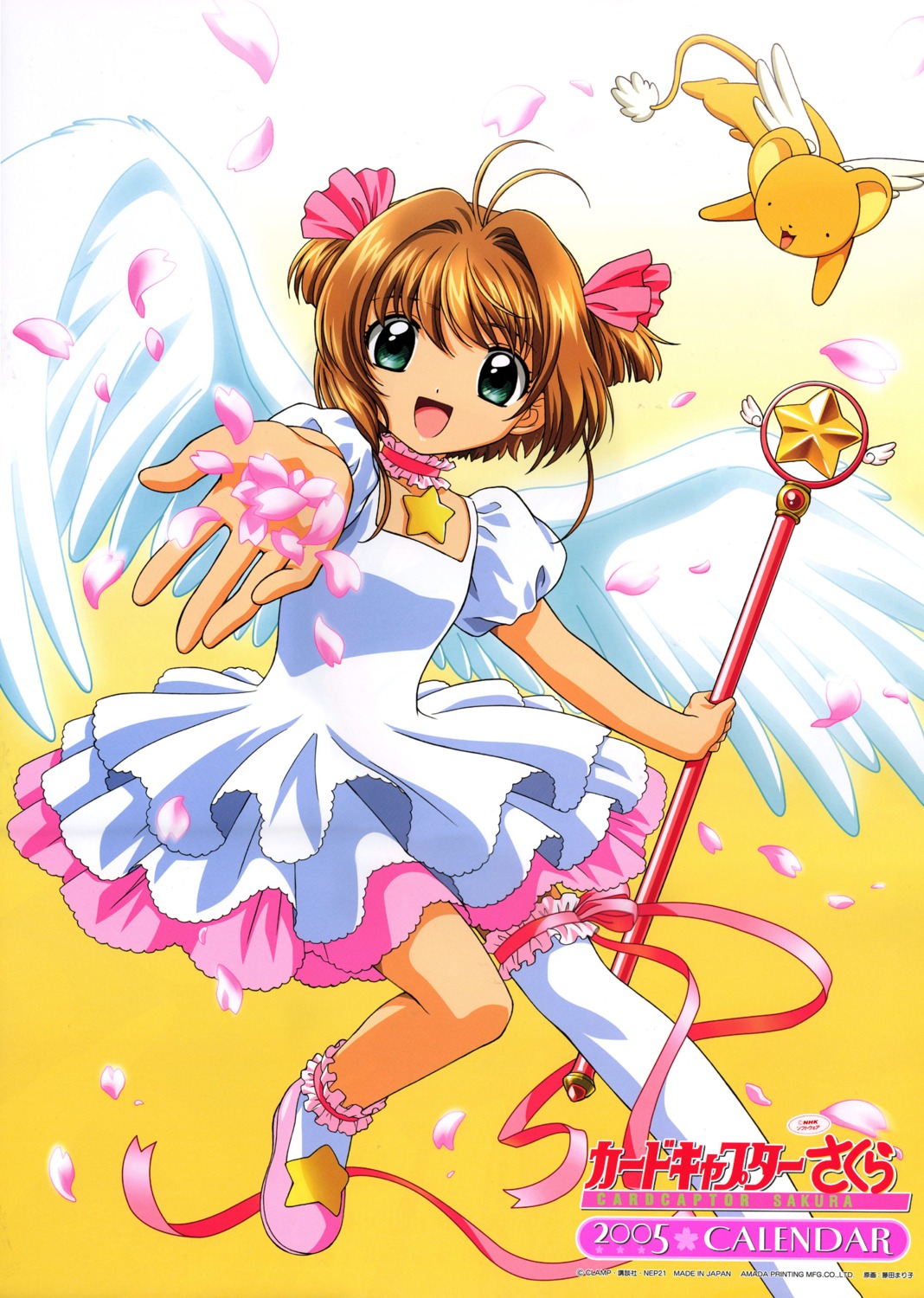 card_captor_sakura fujita_mariko kerberos kinomoto_sakura