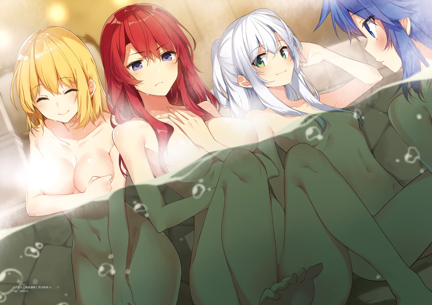 bathing breast_hold censored eve_ignite mishima_kurone naked rokudenashi_majutsu_koushi_to_akashic_record rumia_tingel ryiel_rayford sistina_fibel wet