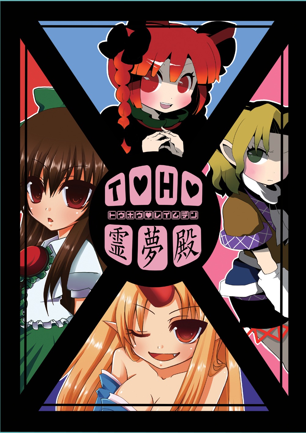 hoshiguma_yuugi kaenbyou_rin mizuhashi_parsee nonoko reiuji_utsuho touhou