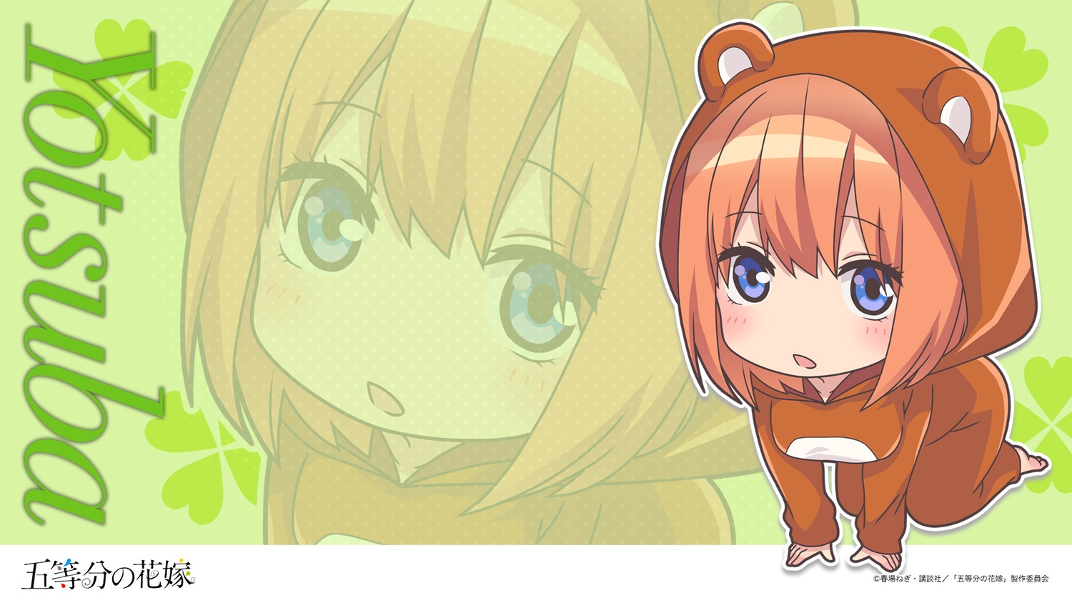 5-toubun_no_hanayome animal_ears chibi nakano_yotsuba pajama tagme wallpaper