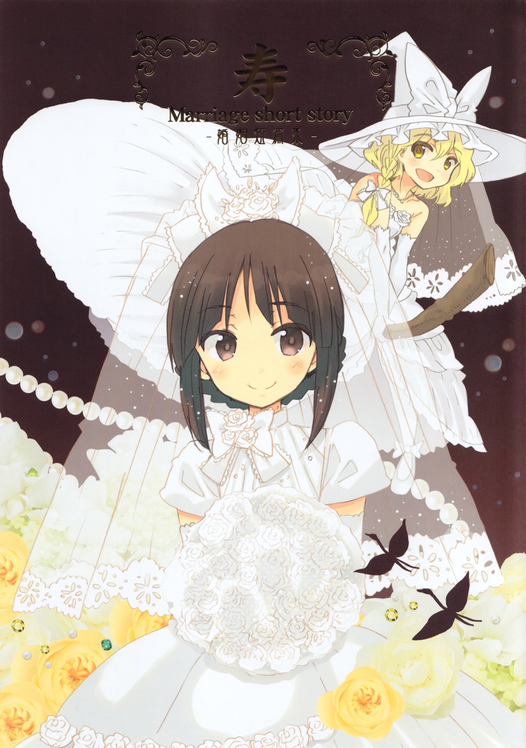 akieda dress hakurei_reimu kirisame_marisa touhou wedding_dress witch