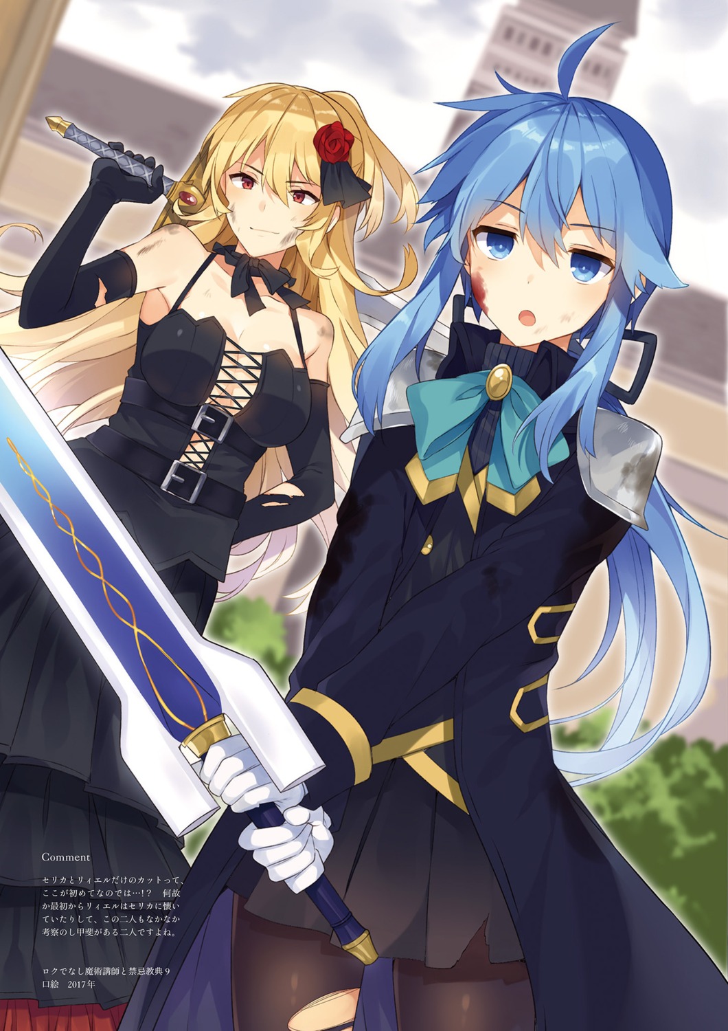 Mishima Kurone Rokudenashi Majutsu Koushi To Kinki Kyouten Celica Arfonia Ryiel Rayford Cleavage Sword me Uniform Yande Re