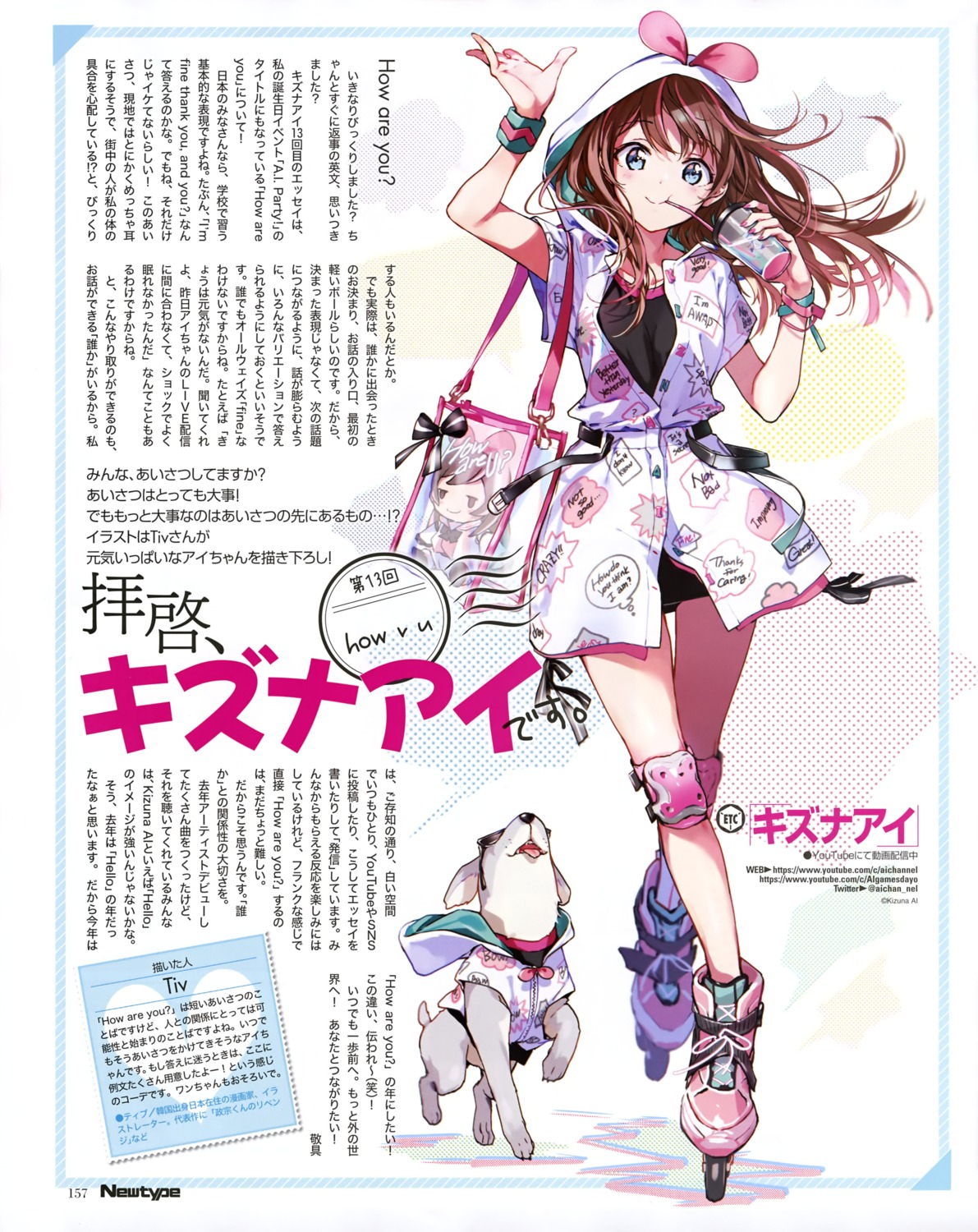 a.i._channel kizuna_ai tiv