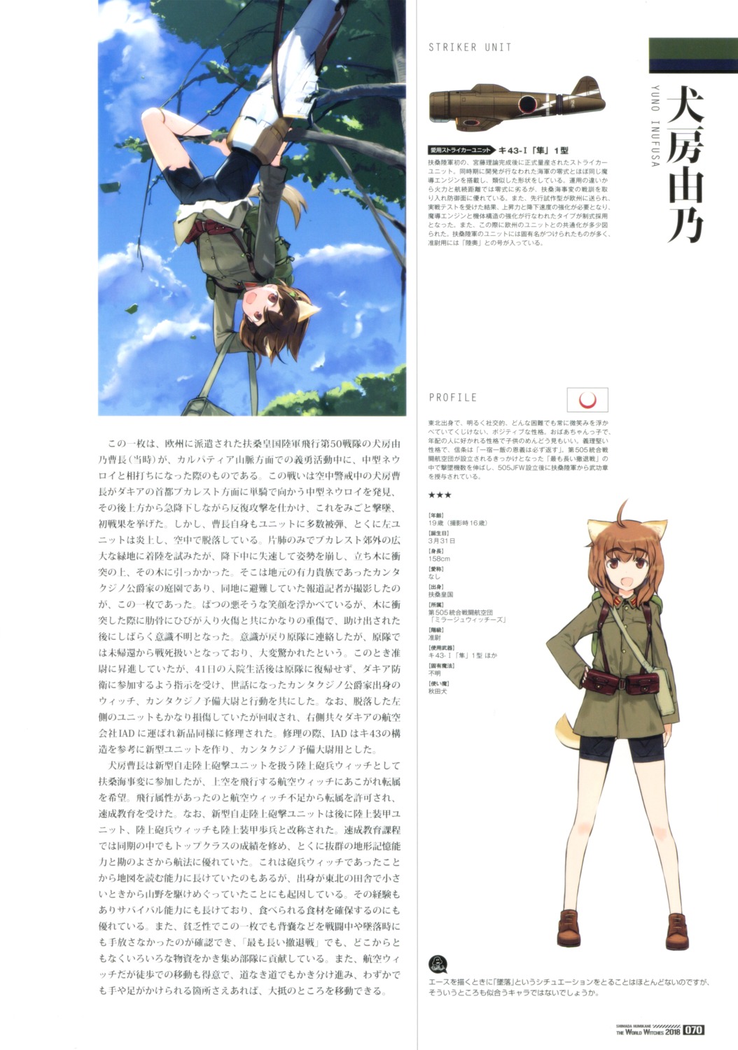 inufusa_yuno shimada_humikane strike_witches