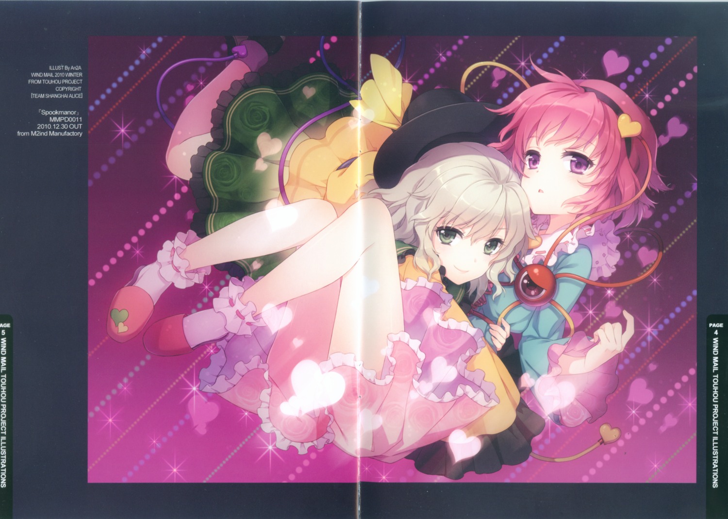 an2a binding_discoloration crease komeiji_koishi komeiji_satori screening touhou wind_mail