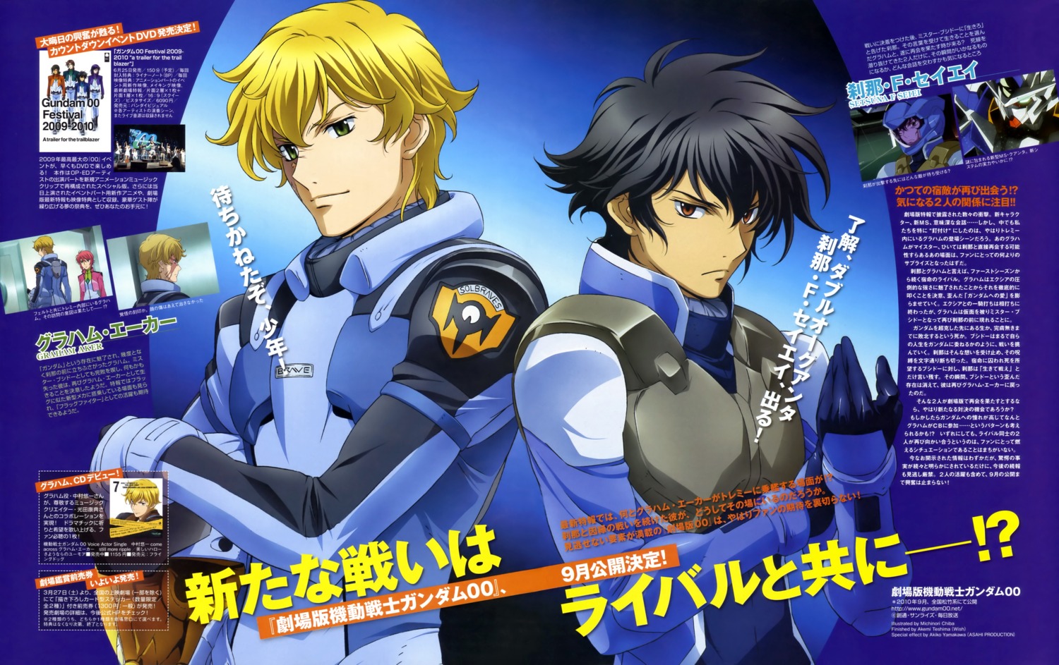 chiba_michinori graham_aker gundam gundam_00 gundam_00:_a_wakening_of_the_trailblazer male setsuna_f_seiei