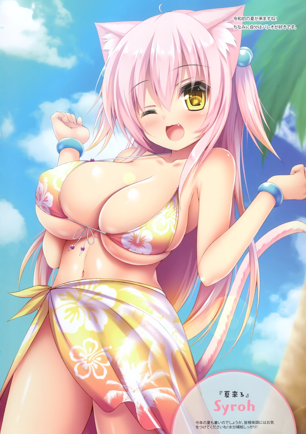 animal_ears bikini cleavage nekomimi shia_flatpaddy swimsuits syroh tail