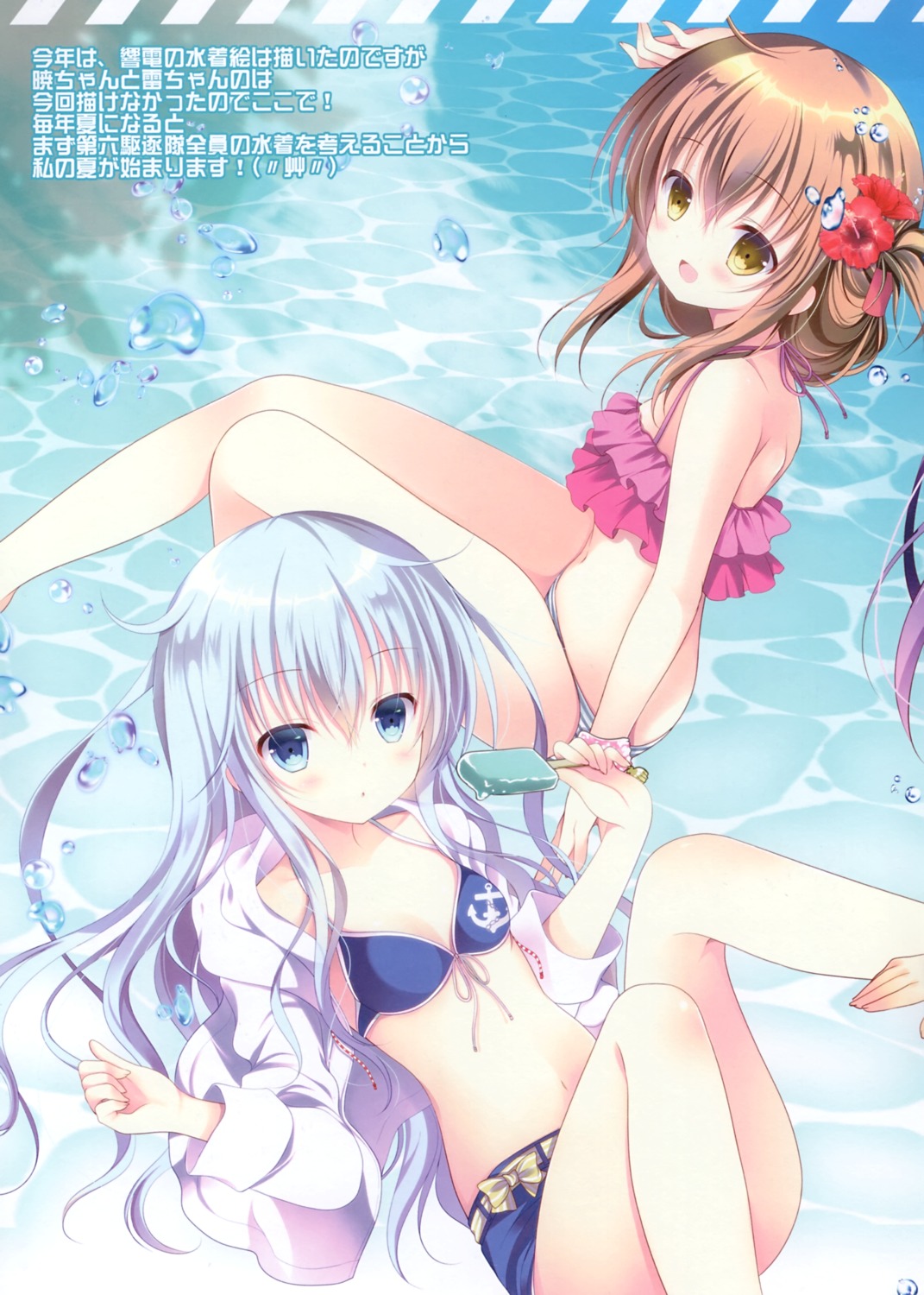 bikini cleavage hibiki_(kancolle) inazuma_(kancolle) kantai_collection loli milk_bar open_shirt shirogane_hina swimsuits