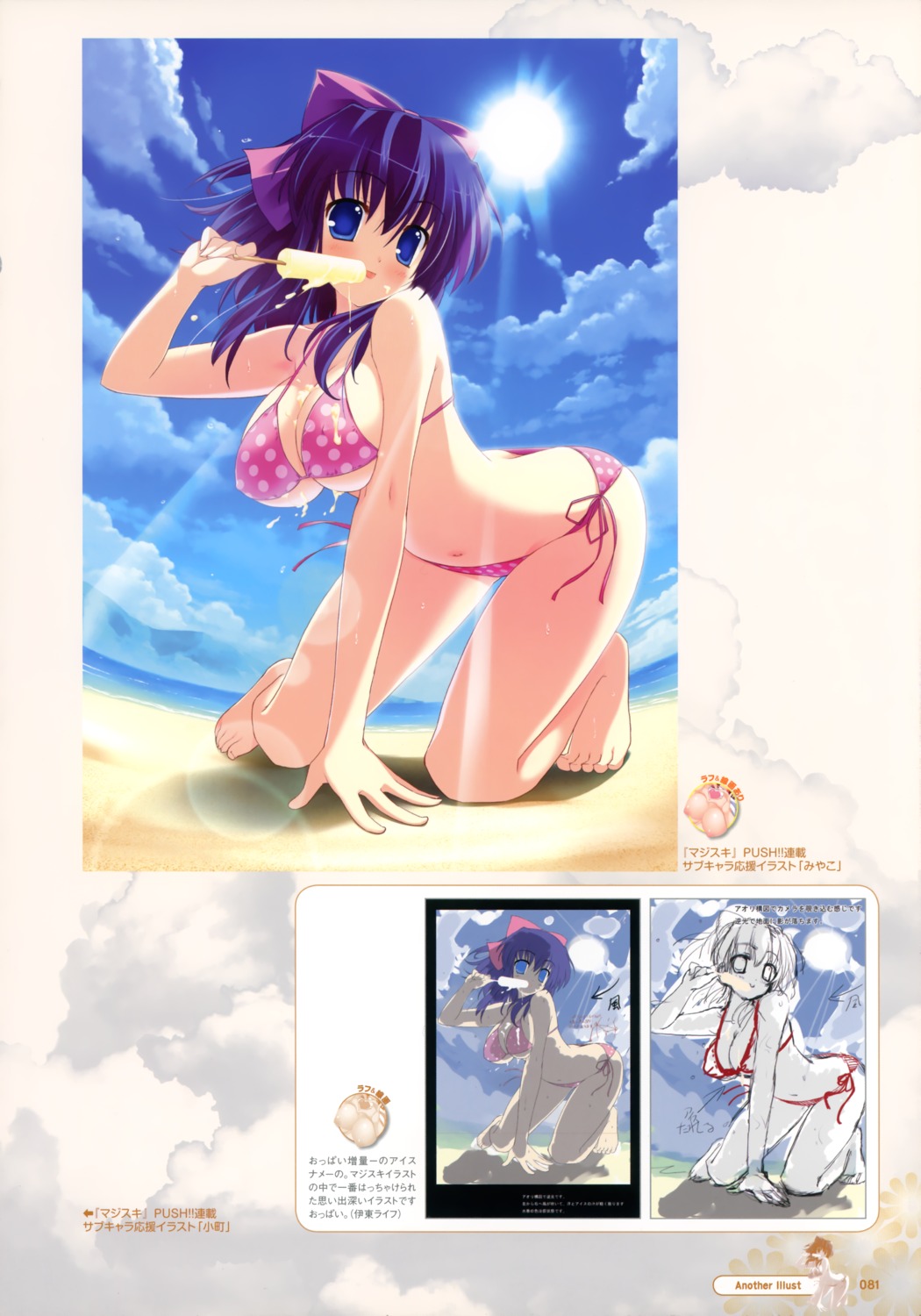 bikini cleavage cream erect_nipples itou_life marginal_skip moonstone sakyou_miyako swimsuits