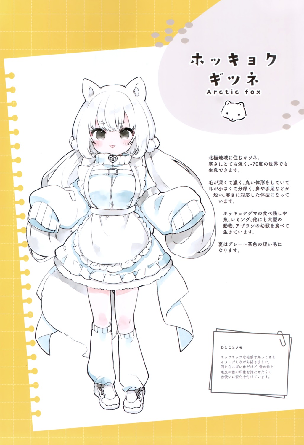 animal_ears galvas kamiyoshi_rika kitsune maid tail