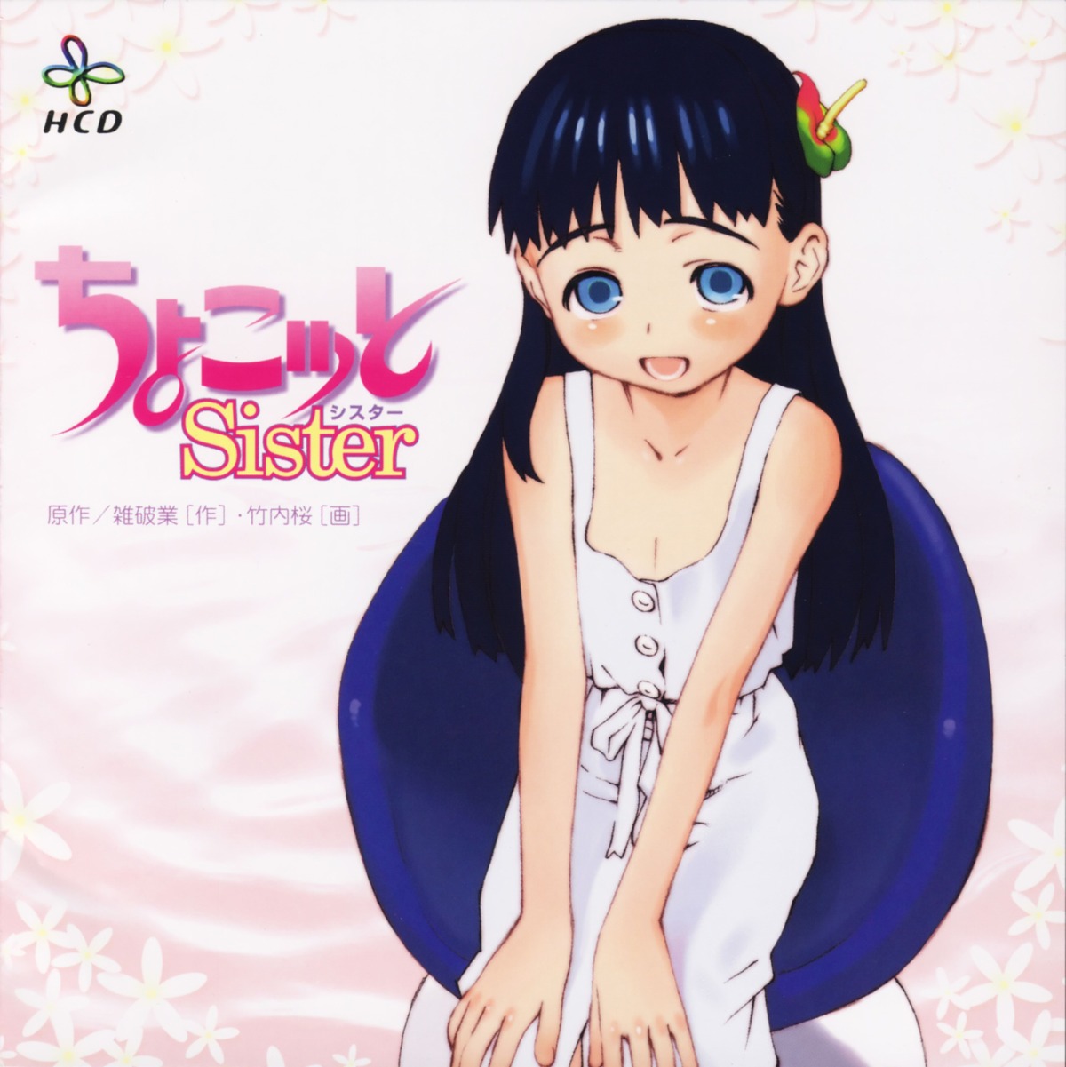 choko chokotto_sister cleavage disc_cover takeuchi_sakura