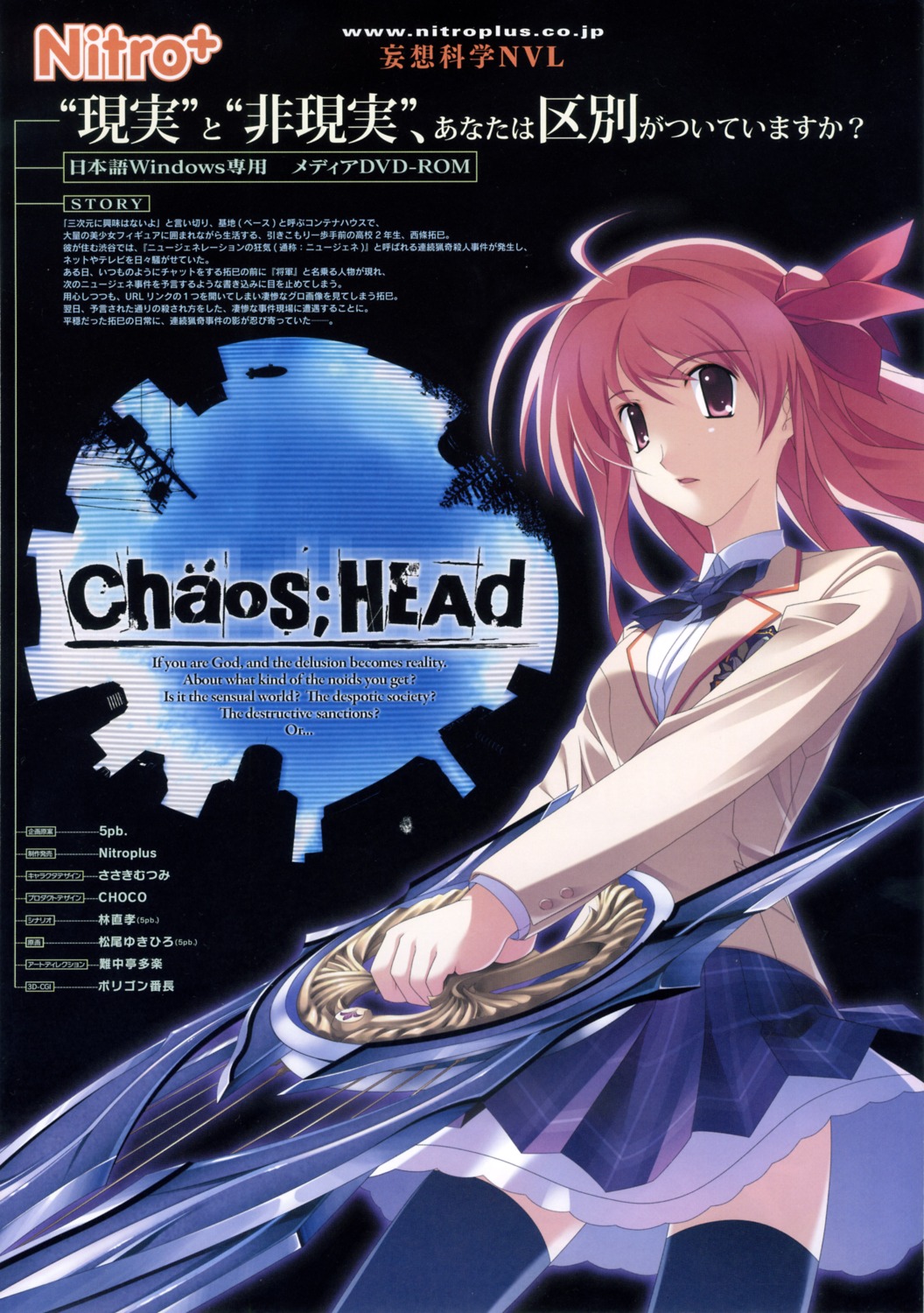 chaos;head sakihata_rimi sasaki_mutsumi seifuku thighhighs