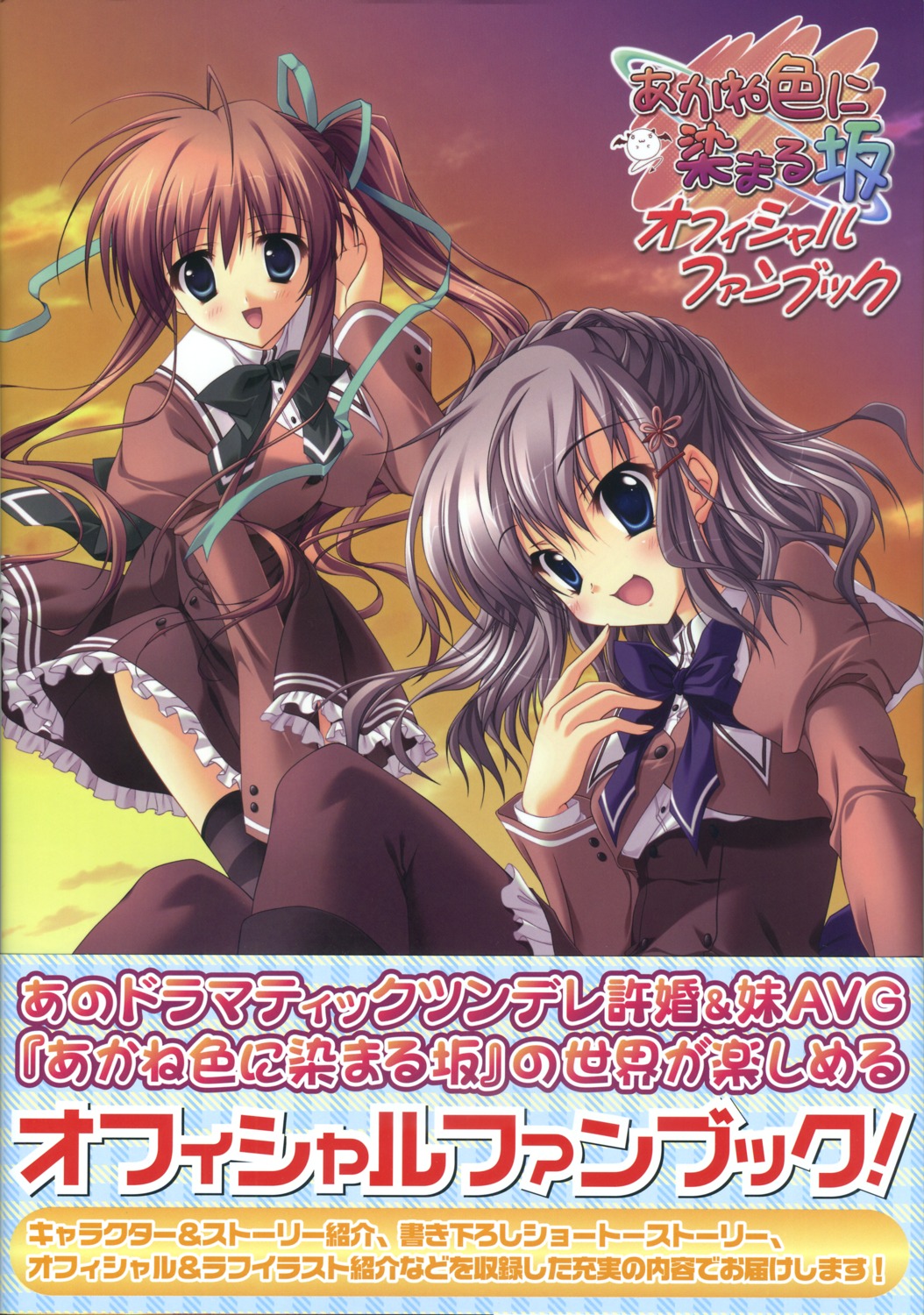 akane_iro_ni_somaru_saka feng izumi_tsubasu katagiri_yuuhi nagase_minato ryohka seifuku skirt_lift thighhighs