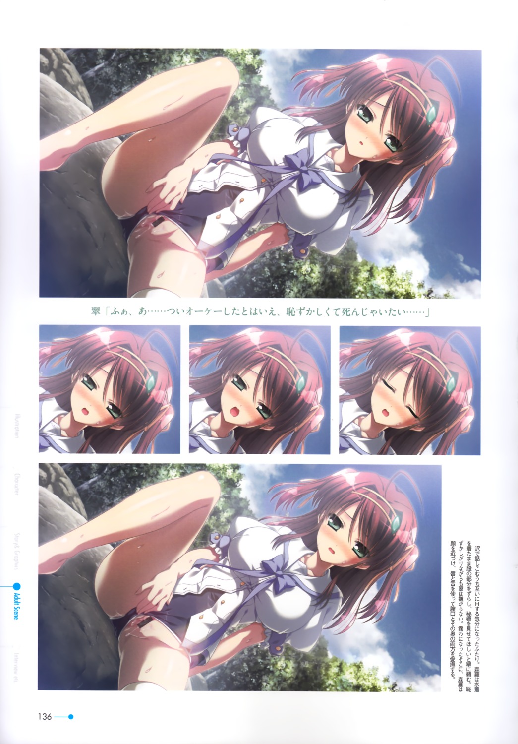 censored masturbation minakawa_sui minori natsuzora_no_perseus pussy pussy_juice seifuku swimsuits takasaki_maco