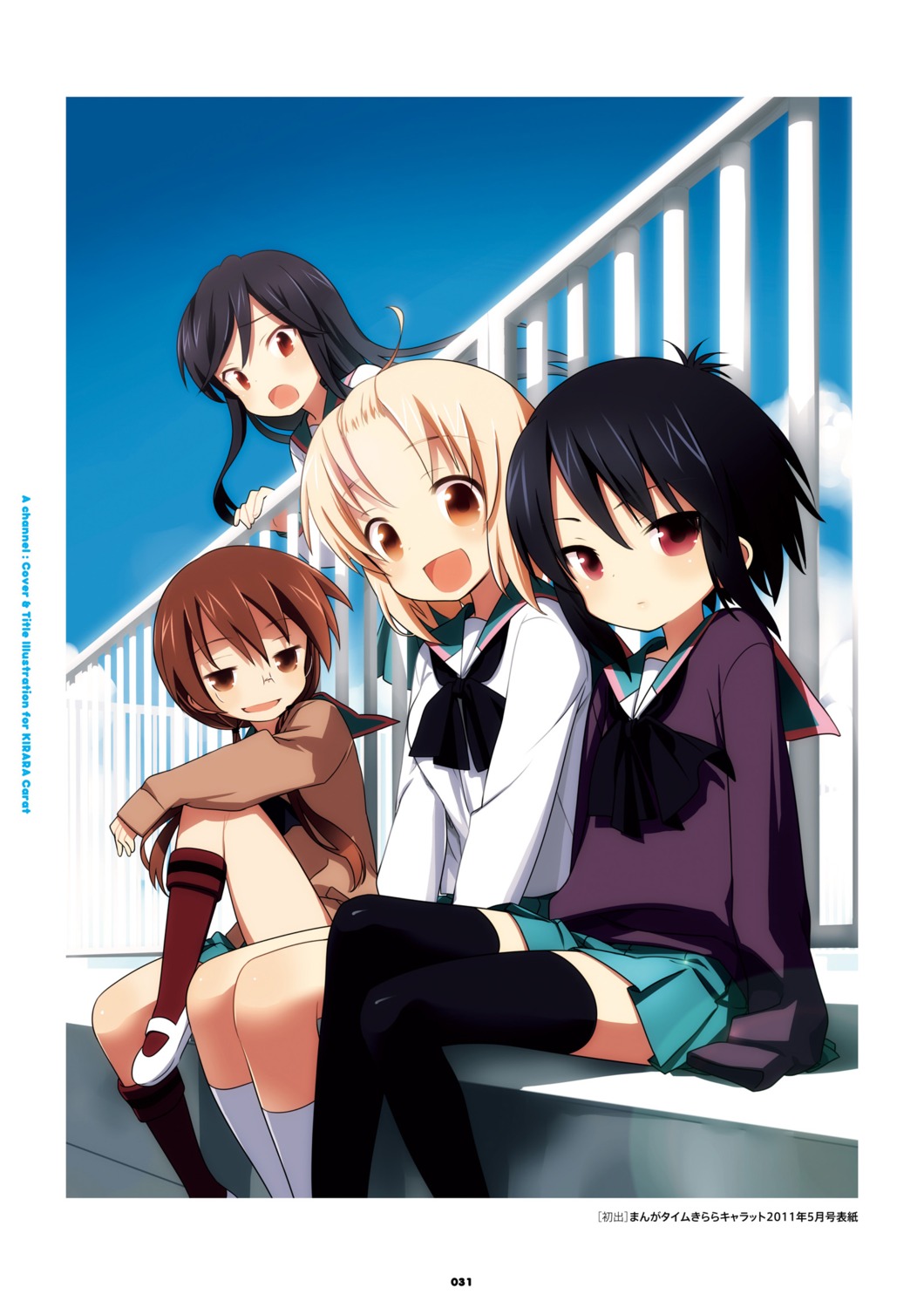 a_channel ichii_tooru kuroda_bb momoki_run nishi_yuuko seifuku tennouji_nagisa