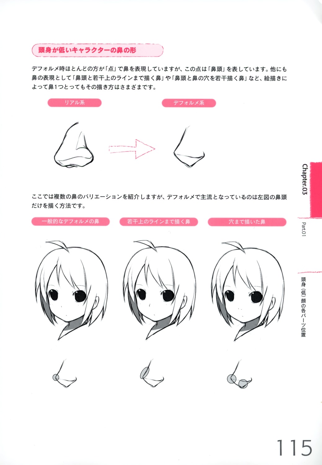 shiratama_dango tutorial