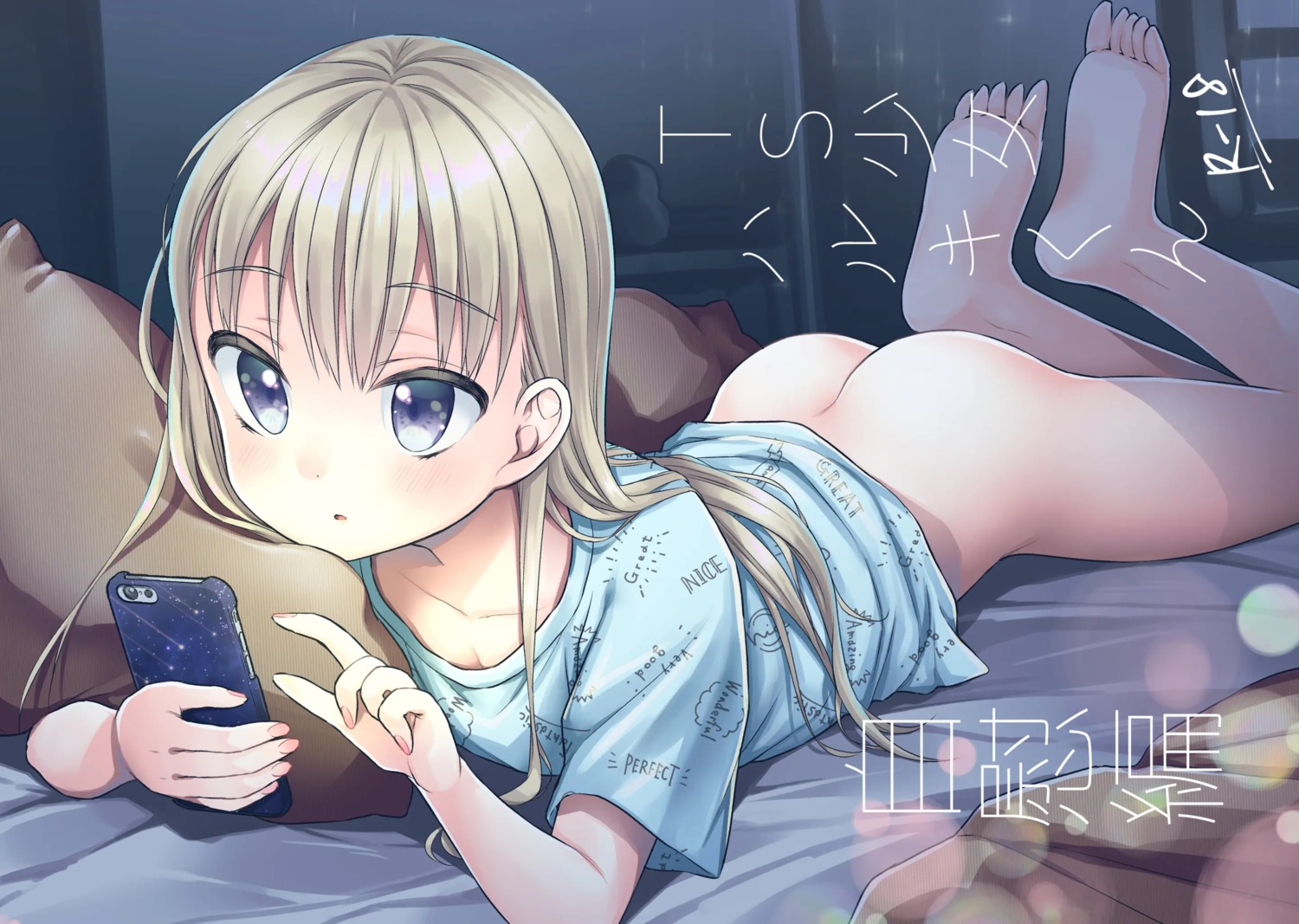 ass bottomless cleavage dobato feet loli ozawa_haruki ts_shoujo_haruki-kun