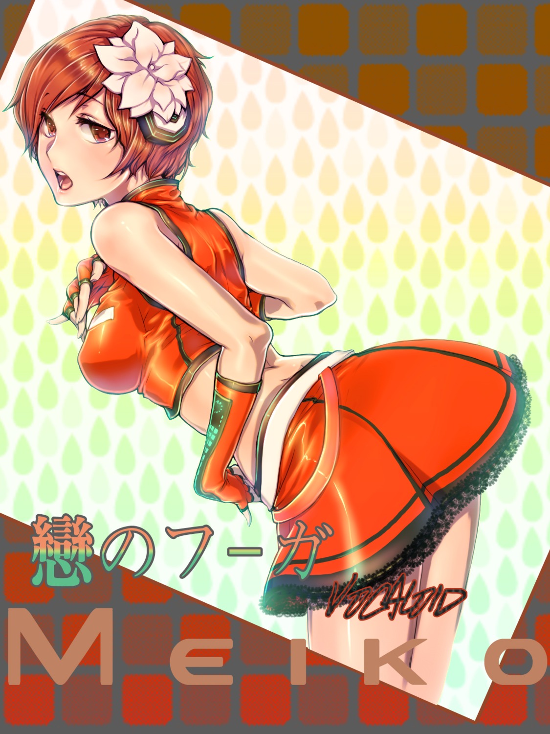 julion_(akesuzu) meiko vocaloid