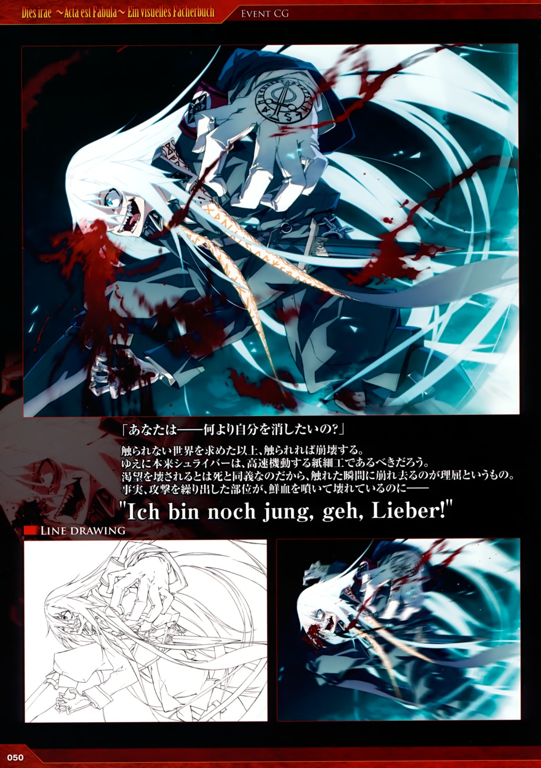 blood dies_irae g_yuusuke light