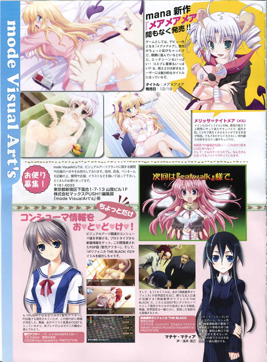 angel ass ass_grab bathing bra bunbun business_suit chibi clannad cleavage devil dress feet fumio horns ide_tigrea ilgit_nightmare loli machiya_matia maid managariastinocle_rag_eduraikerius mare_mare_mare maruchan melissa_nightmare naked nipples open_shirt panty_pull pussy sakagami_tomoyo seifuku shinkyoku_soukai_polyphonica shinkyoku_soukai_polyphonica_black_series tail thighhighs tomoyo_after_~it's_a_wonderful_life~ wet wings