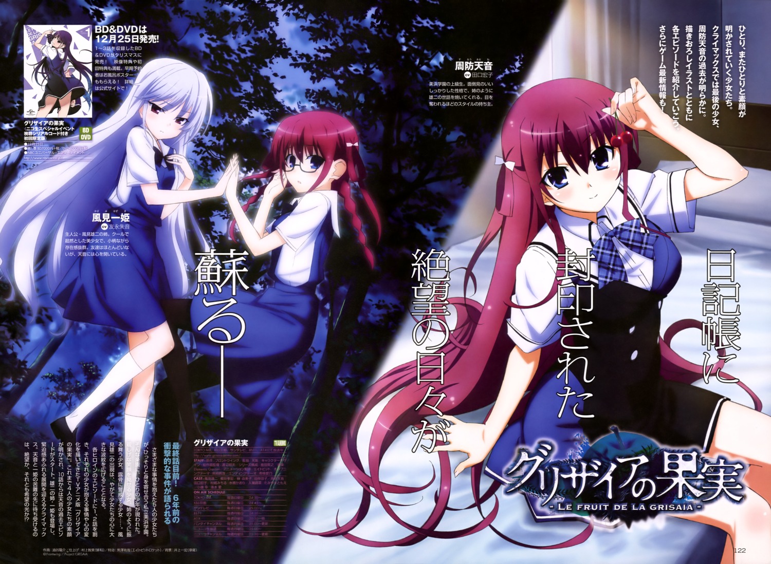 grisaia grisaia_no_kajitsu kazami_kazuki megane pantyhose seifuku suou_amane yutani_yousuke