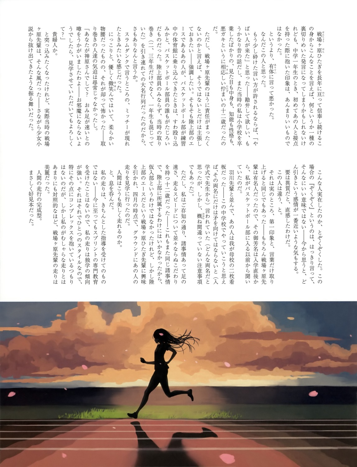 bakemonogatari senjougahara_hitagi silhouette text vofan