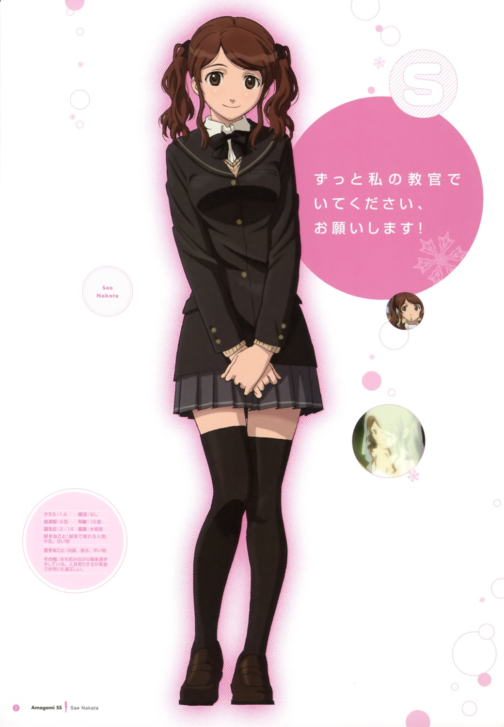 amagami nakata_sae seifuku thighhighs