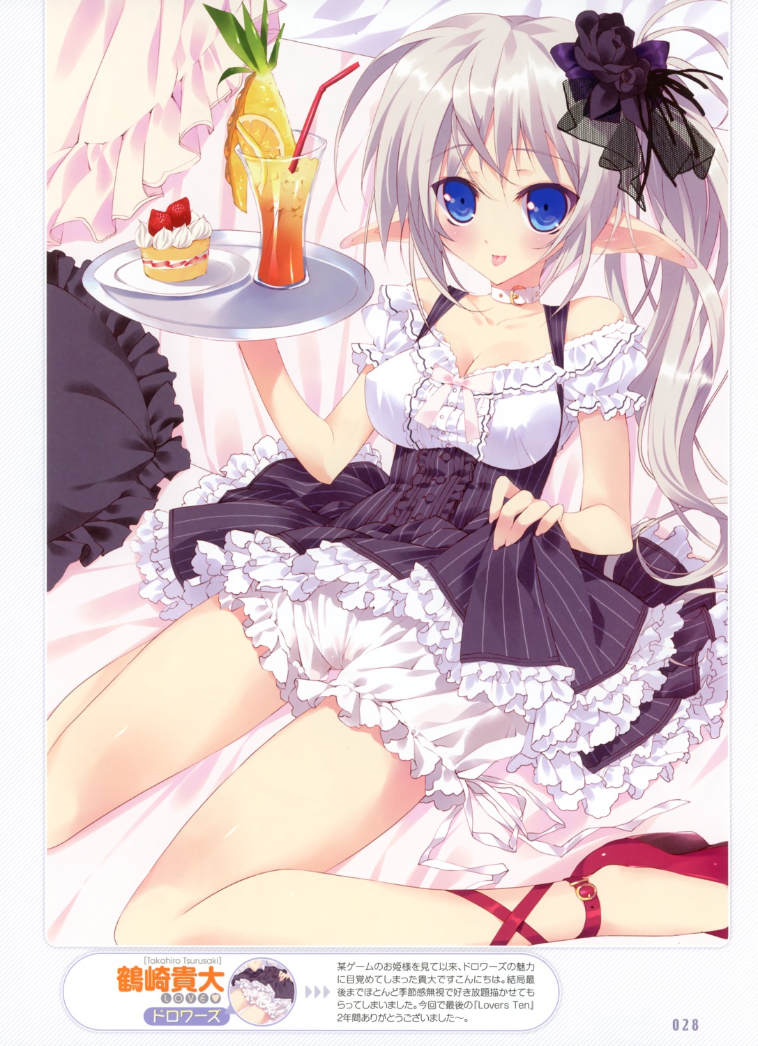 bloomers cleavage elf erect_nipples pointy_ears skirt_lift tsurusaki_takahiro waitress