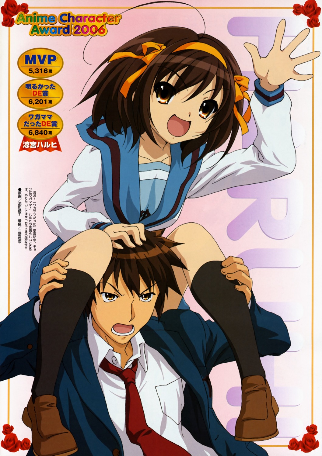 ikeda_shouko kyon seifuku suzumiya_haruhi suzumiya_haruhi_no_yuuutsu