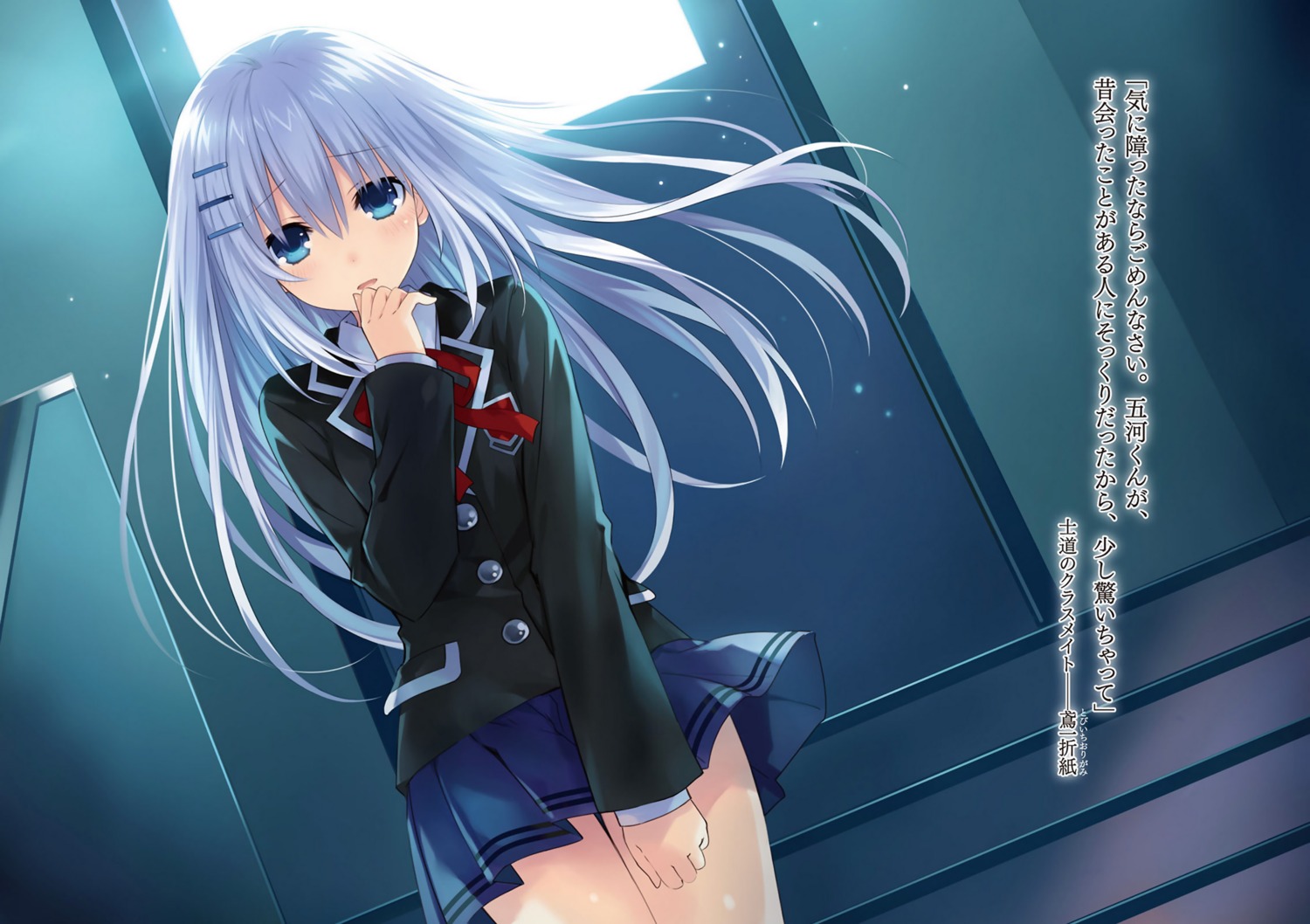 date_a_live seifuku tobiichi_origami tsunako